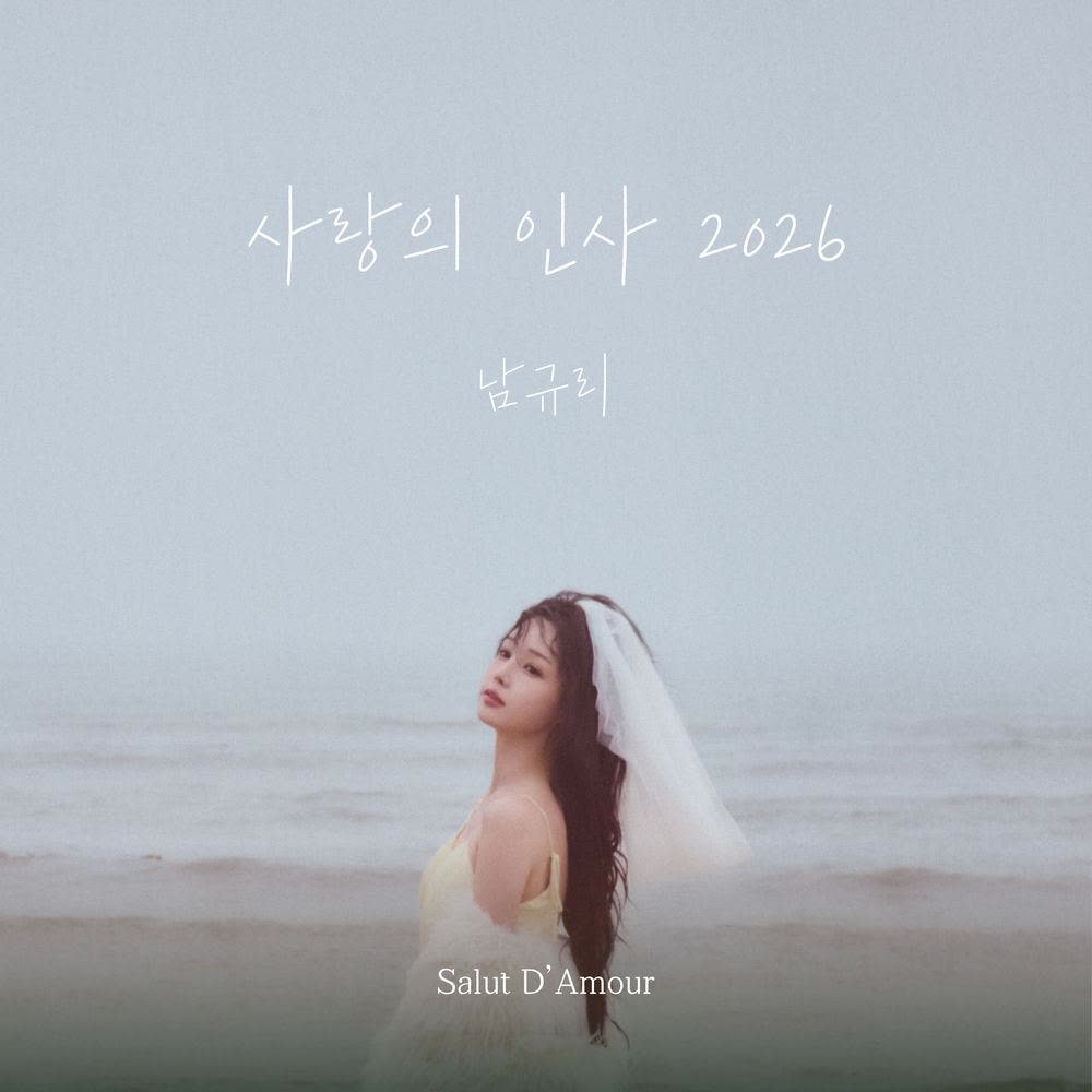 Cover Nam Gyu Ri - 사랑의 인사 2026 (Love Cover album 사랑의 인사 2026 (Love