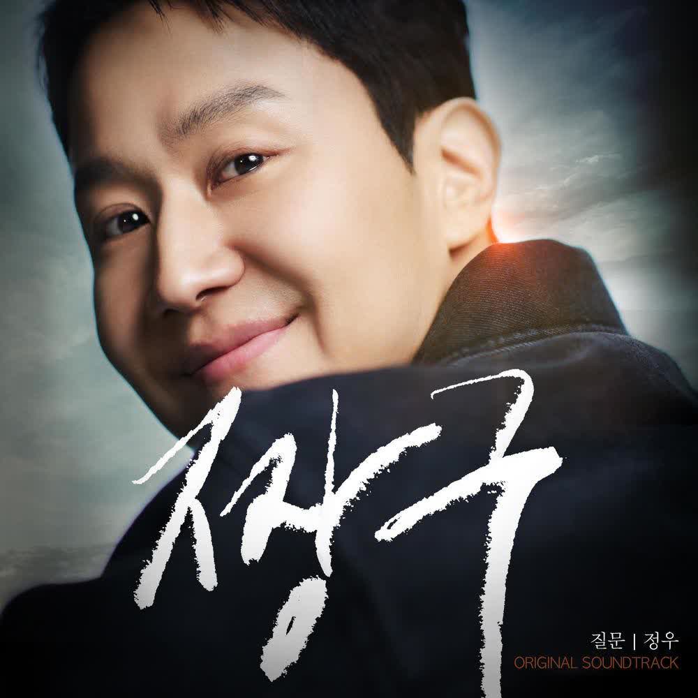 Cover album Audition 109 OST dari Jungwoo di Matikiri