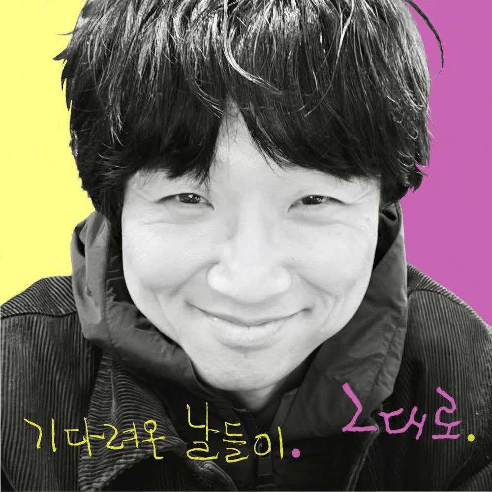 Cover lagu Bak Chang Geun - 그대로 (As You Are) di Matikiri