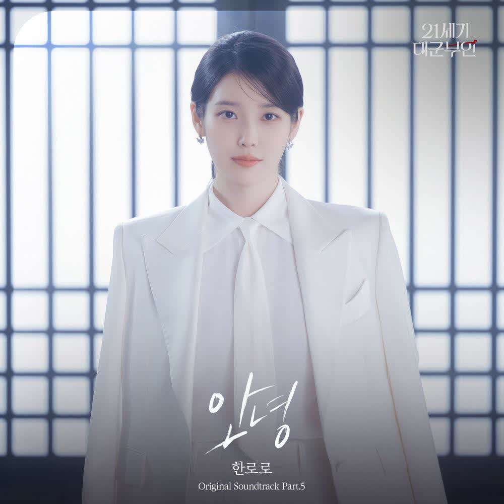 Cover album Perfect Crown OST Part.5 dari HANRORO di Matikiri