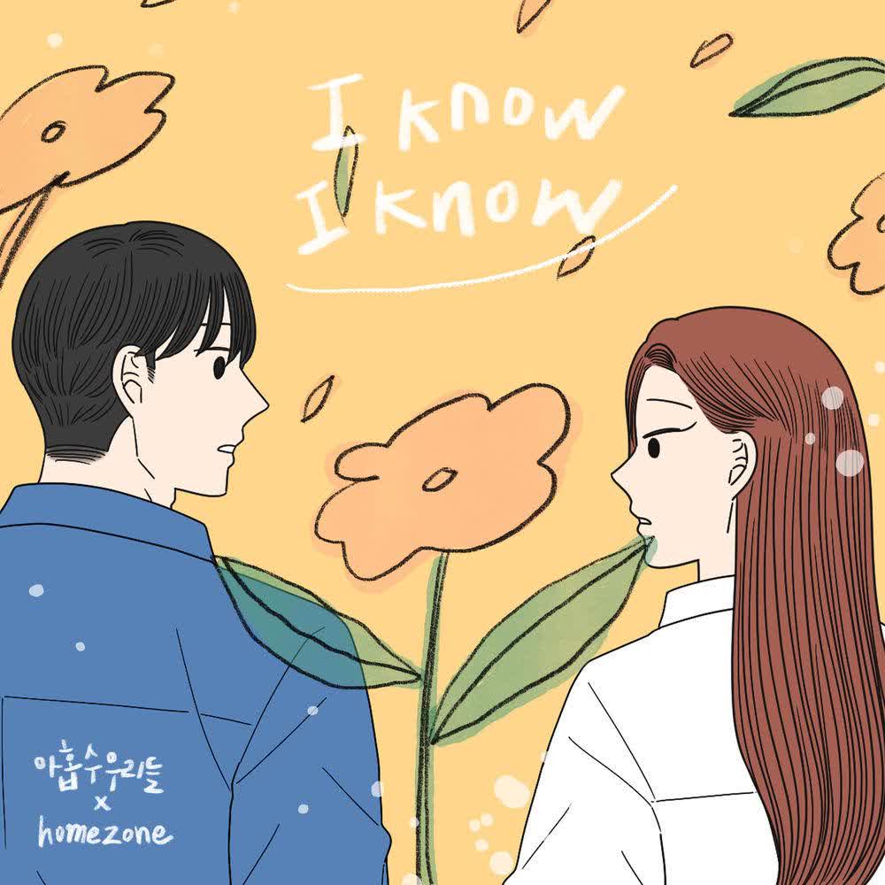 Cover lagu homezone - I know I know di Matikiri