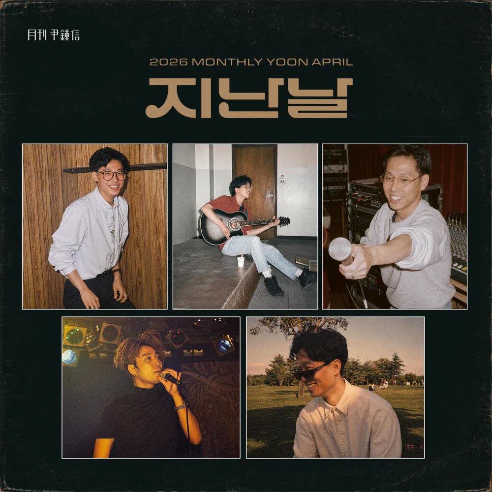 Cover lagu Yoon Jong Shin - 지난날 (The Past) di Matikiri