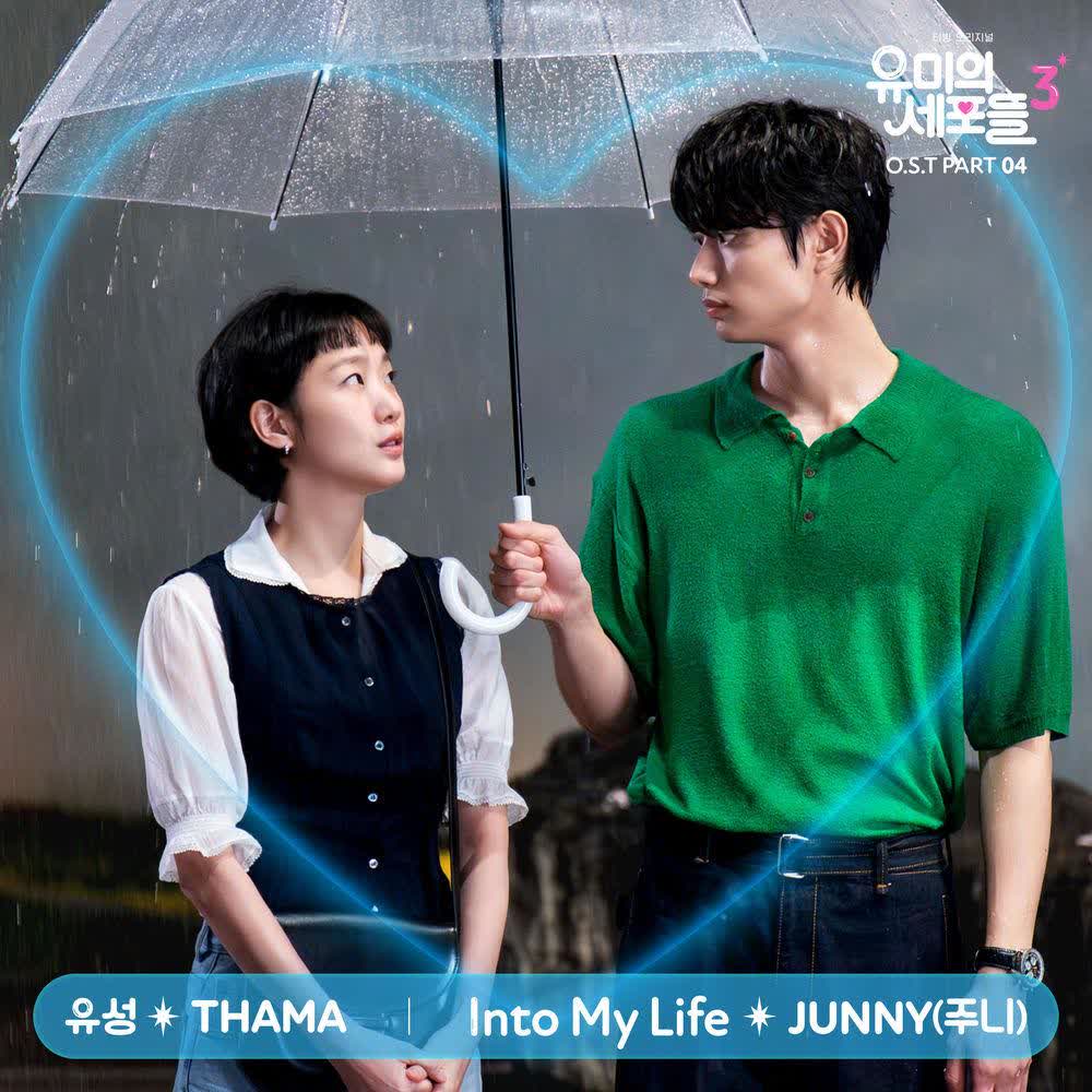 Cover lagu JUNNY - Into My Life di Matikiri