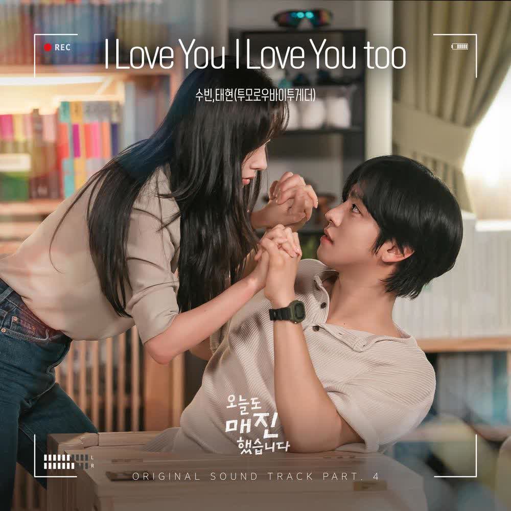 Cover lagu SOOBIN (TXT) & TAEHYUN (TXT) - I Love You I Love You too di Matikiri