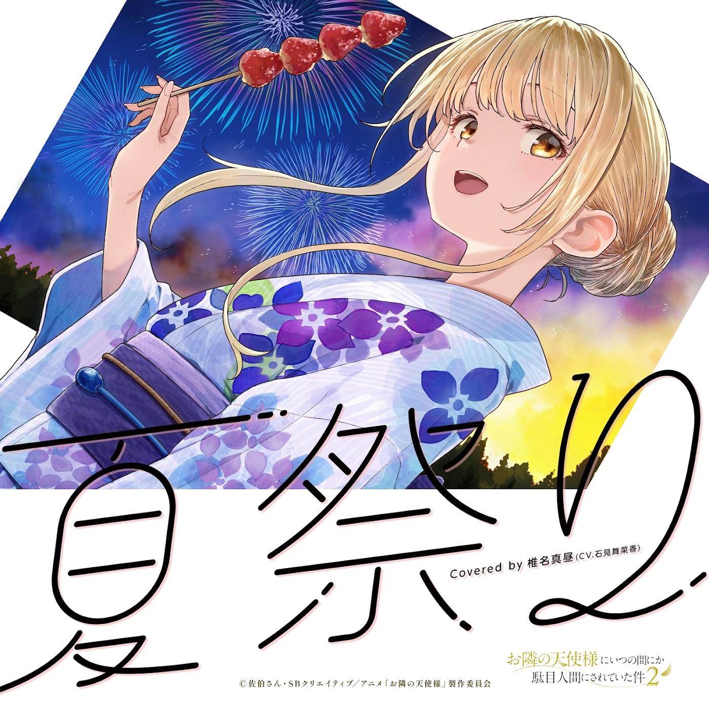 Cover album Otonari no Tenshi-sama ni Itsunomanika Dame Ningen ni Sareteita Ken 2nd Season Cover Song dari Mahiru Shiina (CV: Manaka Iwami) di Matikiri