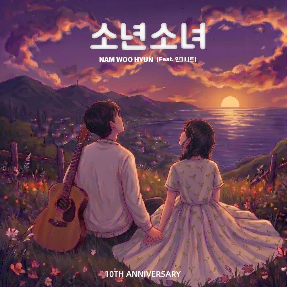 Cover Nam Woo Hyun - 소년소녀 (Boys and Girls) (Feat. INFINITE) Cover album 소년소녀 (Boys and Girls) (Feat. INFINITE) dari Nam Woo Hyun di Matikiri