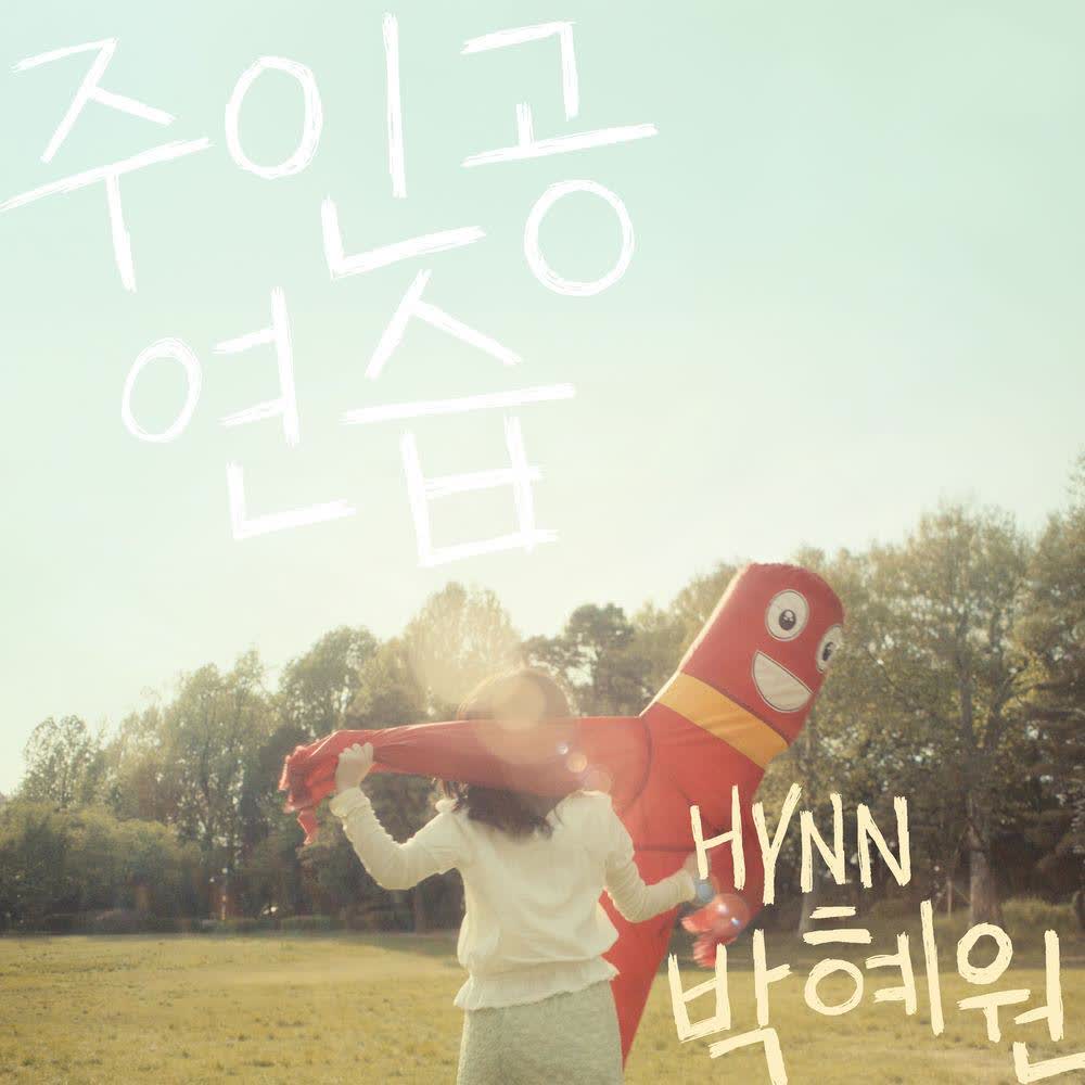 Cover HYNN - 주인공 연습 (Title Role) Cover album 주인공 연습 (Title Role) dari HYNN di Matikiri