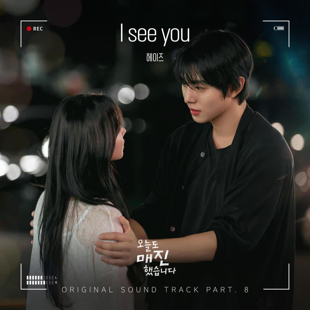 Cover Heize - I see you (Eng ver.) Cover album I see you (from Sold Out On You OST Part 8) dari Heize di Matikiri