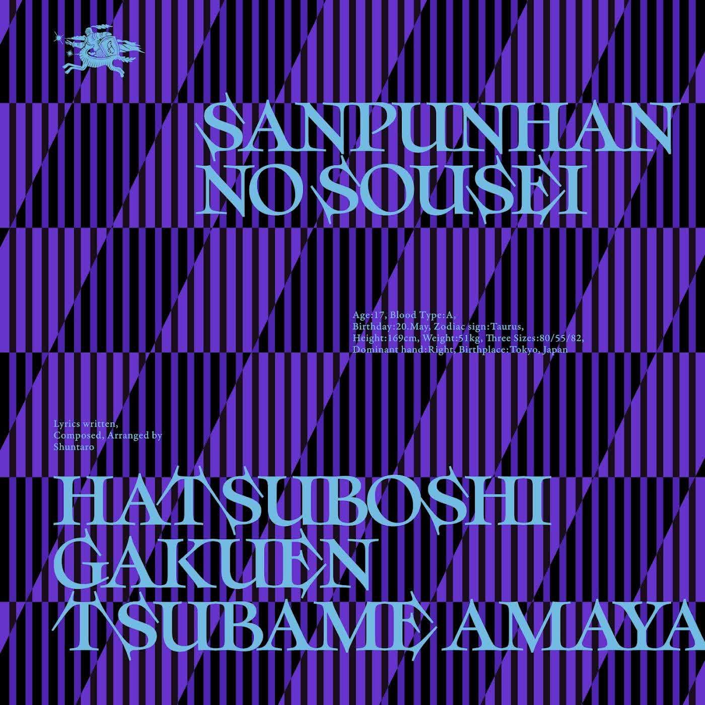 Cover lagu Tsubame Amaya (CV: Amane Yukari) - Sanpunhan no Sousei di Matikiri