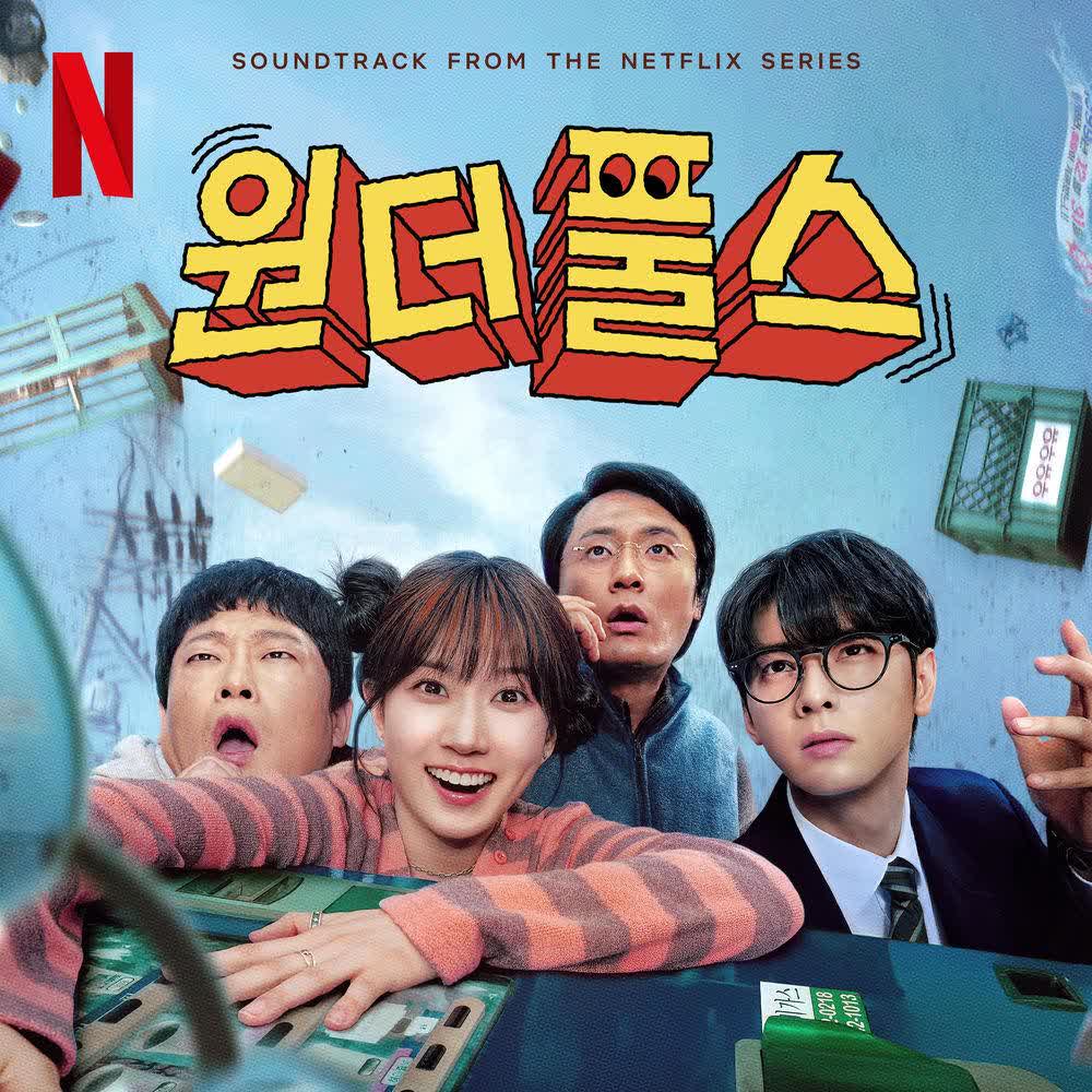 Cover GIFT - Flip My World Cover album The WONDERfools (Soundtrack from the Netflix Series) dari GIFT di Matikiri