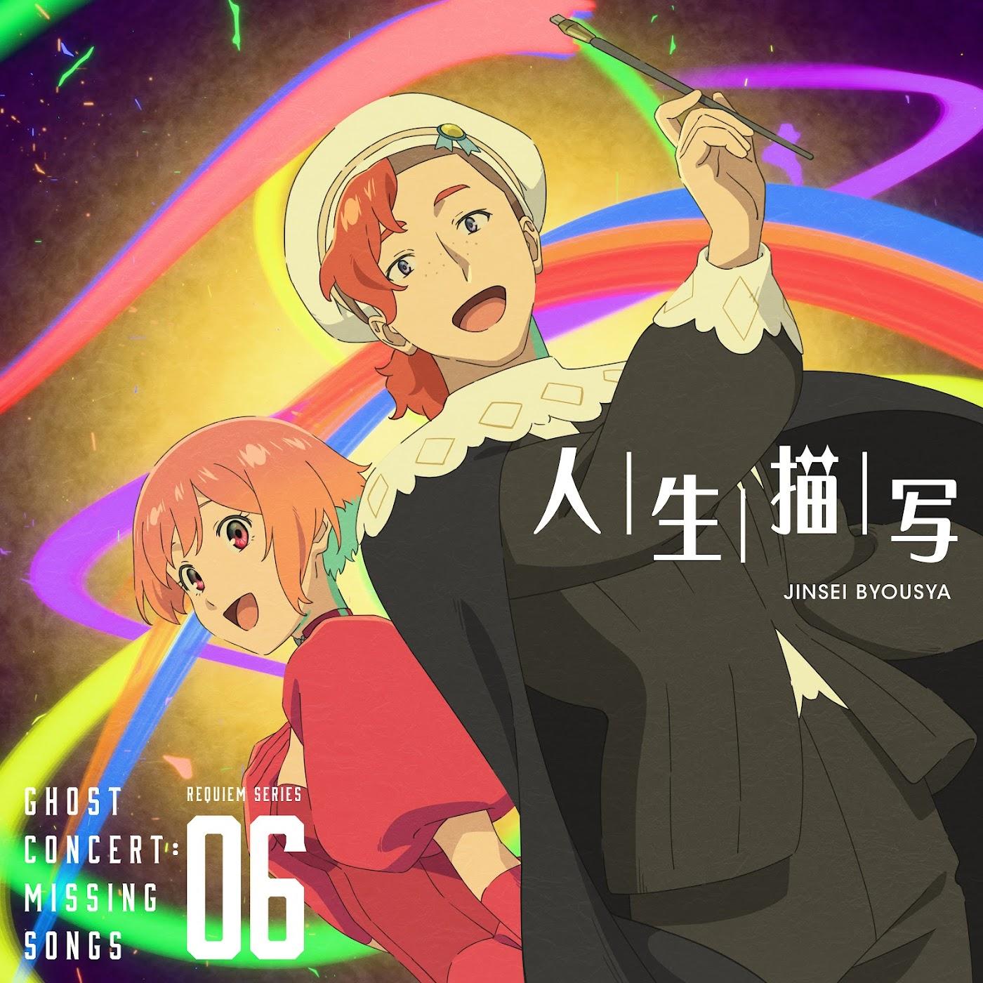 Cover lagu Seria Aiba (CV: Minori Fujidera), Rembrandt (CV: Reiou Tsuchida) - Jinsei Byousha di Matikiri