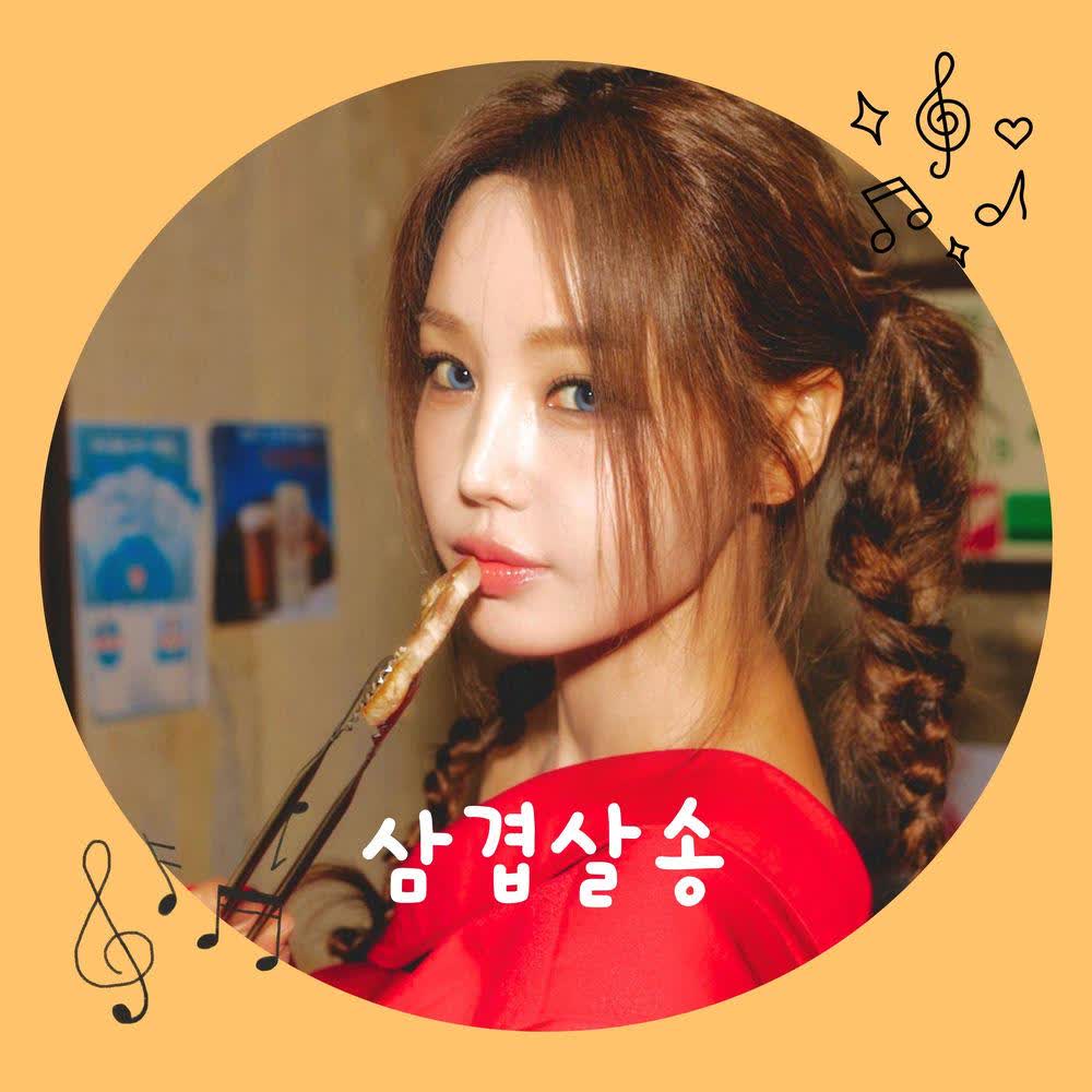Cover Nam Gyu Ri - 삼겹살송 (Samgyeopsal Song) Cover album 삼겹살송 (Samgyeopsal Song) dari Nam Gyu Ri di Matikiri