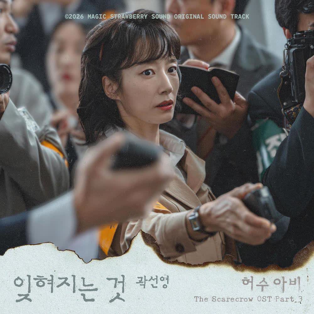 Cover Kwak Sun Young - 잊혀지는 것 (The Forgotten) Cover album The Scarecrow OST Part.3 dari Kwak Sun Young di Matikiri