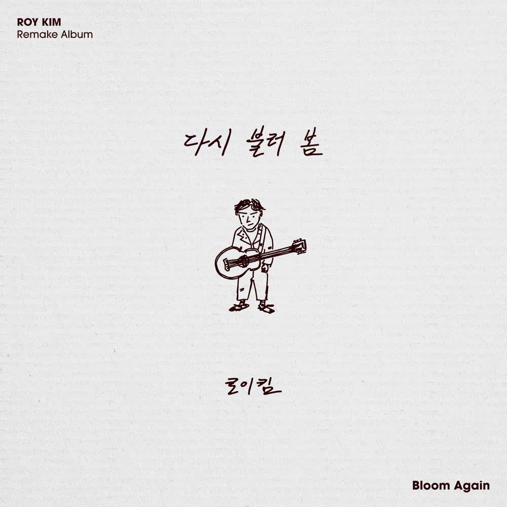 Cover album 다시 불러 봄 - Bloom Again dari Roy Kim di Matikiri
