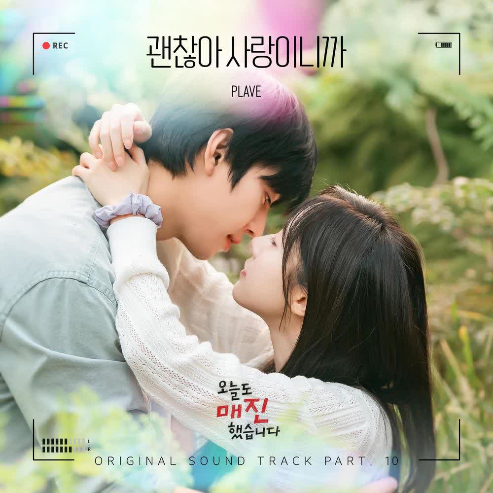 Cover PLAVE - 괜찮아 사랑이니까 (Love Is Enough) (Original) Cover album 괜찮아 사랑이니까 (Love Is Enough) (from Sold Out On You OST Part 10) dari PLAVE di Matikiri