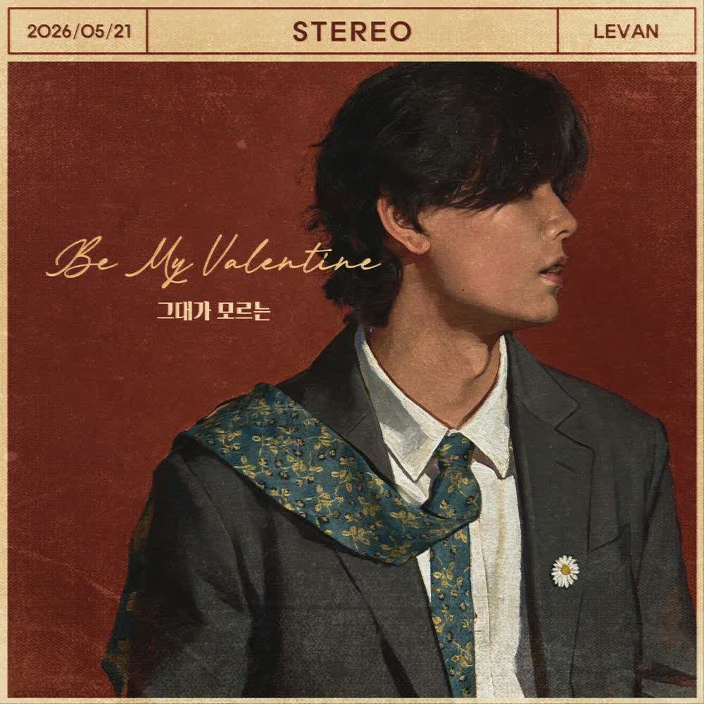 Cover Levan - 그대가 모르는 (Be My Valentine) Cover album 그대가 모르는 (Be My Valentine) dari Levan di Matikiri