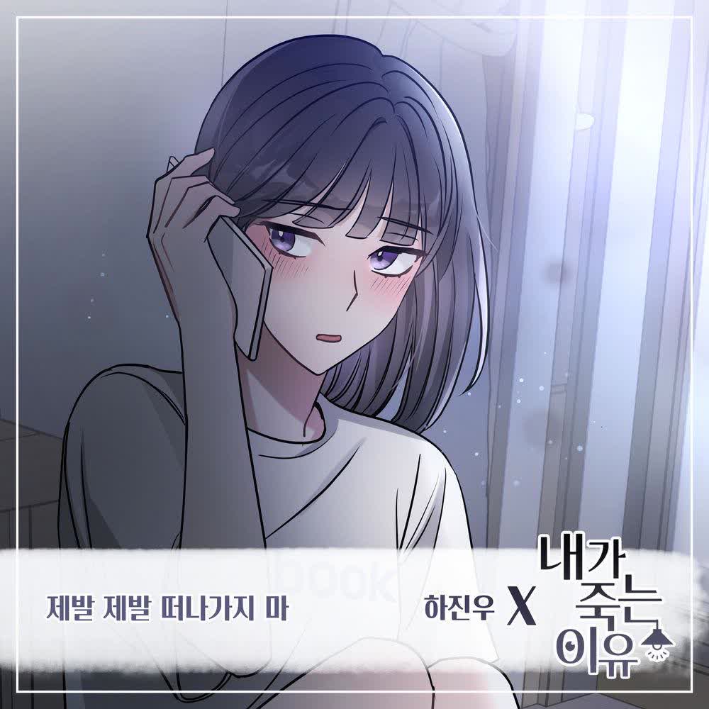 Cover album The Reason Why I Die OST Part.13 dari Ha Jin Woo di Matikiri