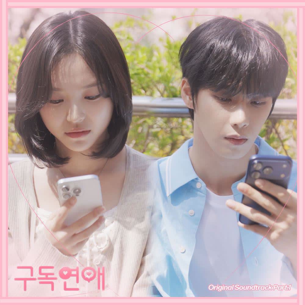 Cover album 구독연애 OST Part.1 dari Yoo Yongho di Matikiri