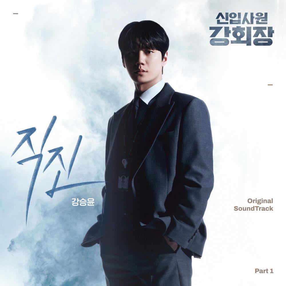 Cover lagu Kang Seung Yoon - 직진 (No Breaks) di Matikiri