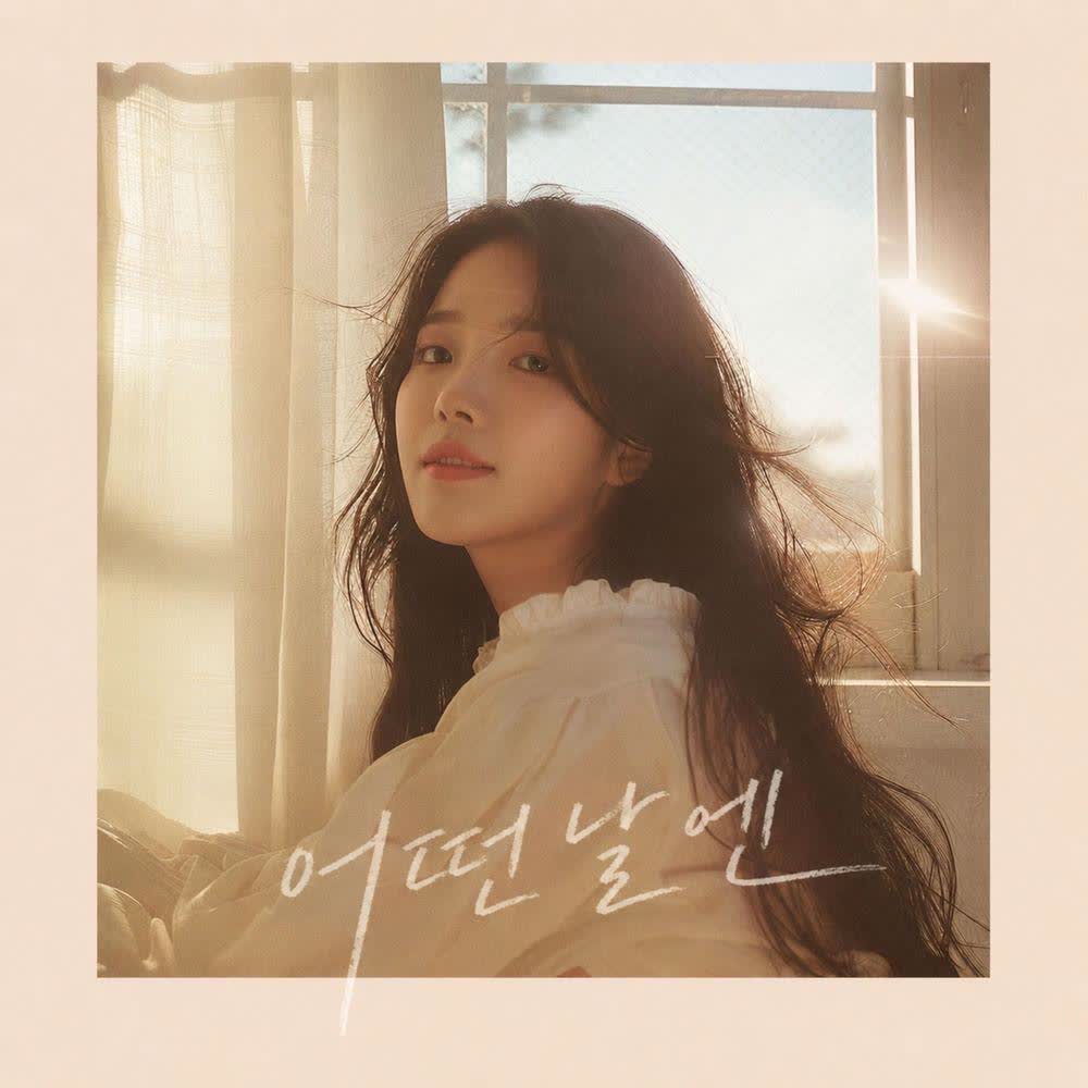 Cover album 어떤 날에 (One Day) dari D’Melo di Matikiri