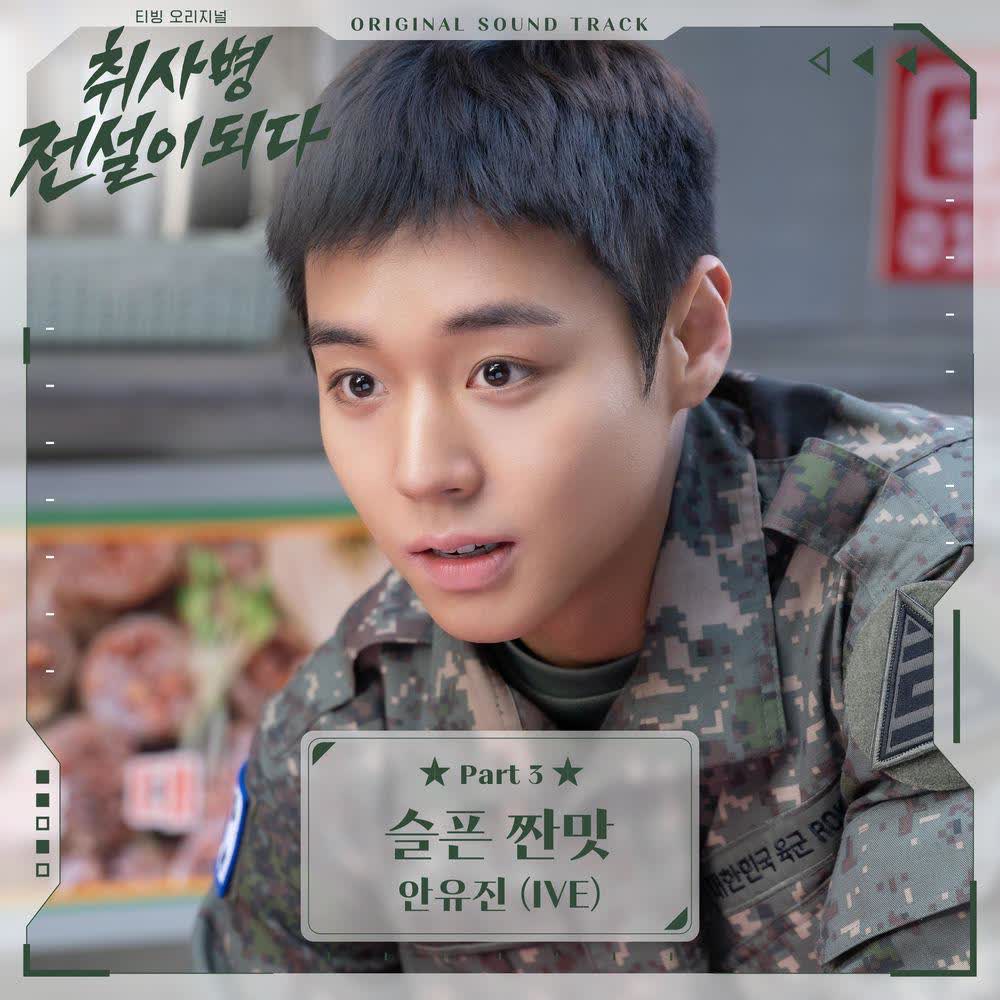 Cover album The Legend of Kitchen Soldier OST Part 3 dari ANYUJIN (IVE) di Matikiri