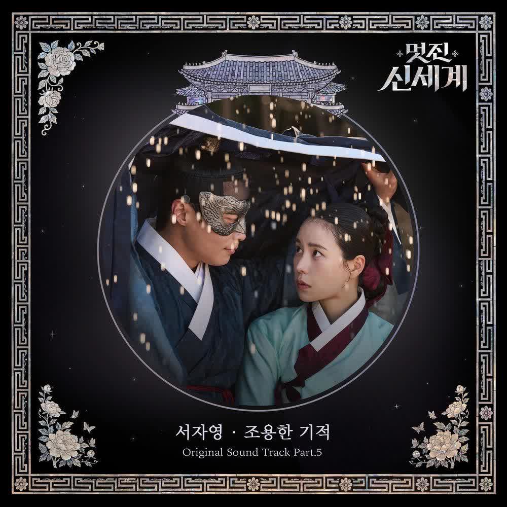 Cover lagu Seo Ja Yeong - 조용한 기적 (Everyday Miracle) di Matikiri
