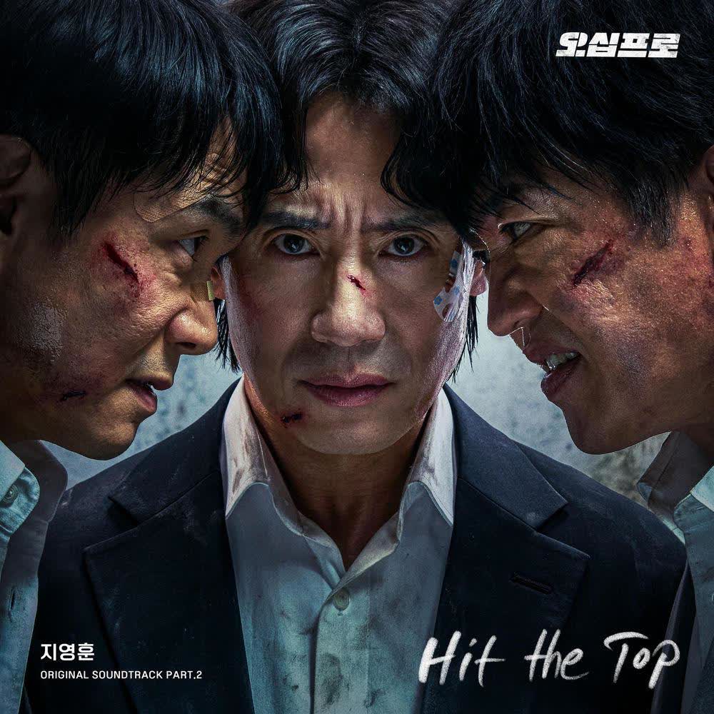 Hit the Top by Ji Young Hoon
