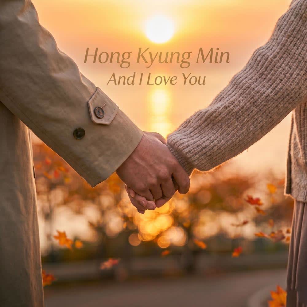 And I Love You by Hong Kyung Min